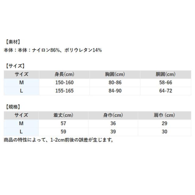 YL1681W サイズ表