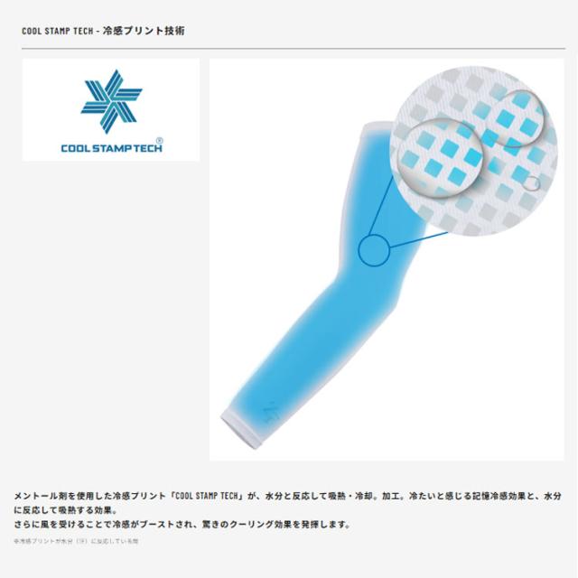 ゼロフィット アームカバー