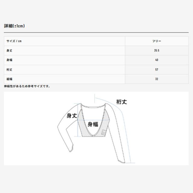 ゼロフィット ボレロ