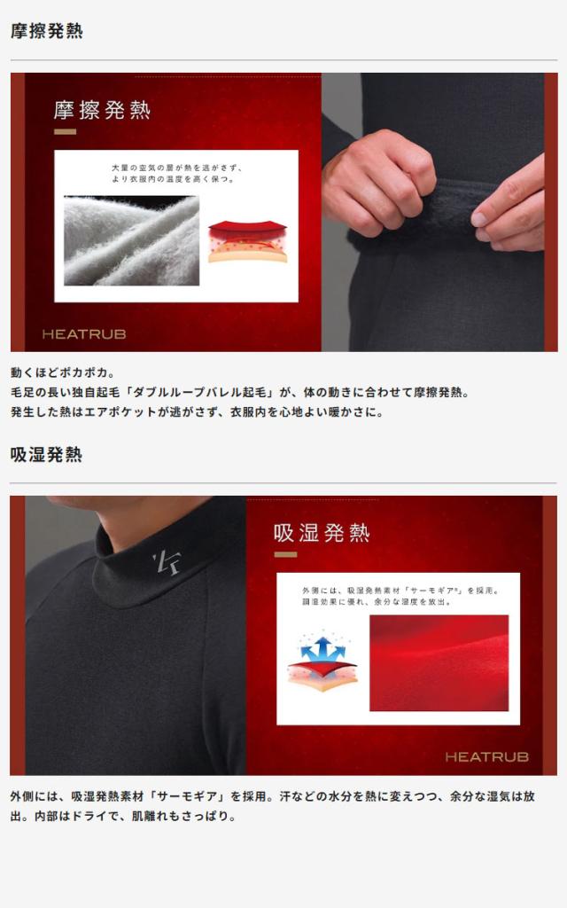 ゼロフィット zhrumf110