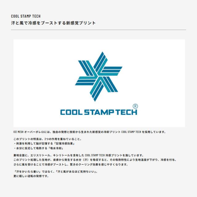 ゼロフィット オーバーボレロ