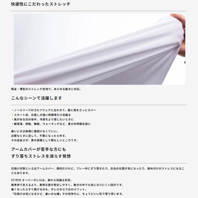 ゼロフィット オーバーボレロ