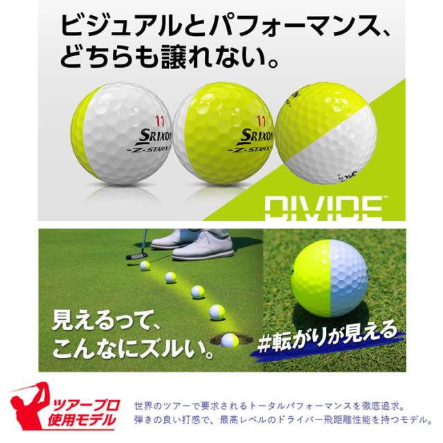 スリクソン ZSTAR XV