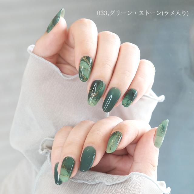 033グリーンストーン