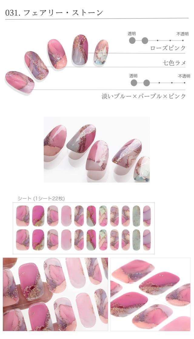 031フェアリーストーン