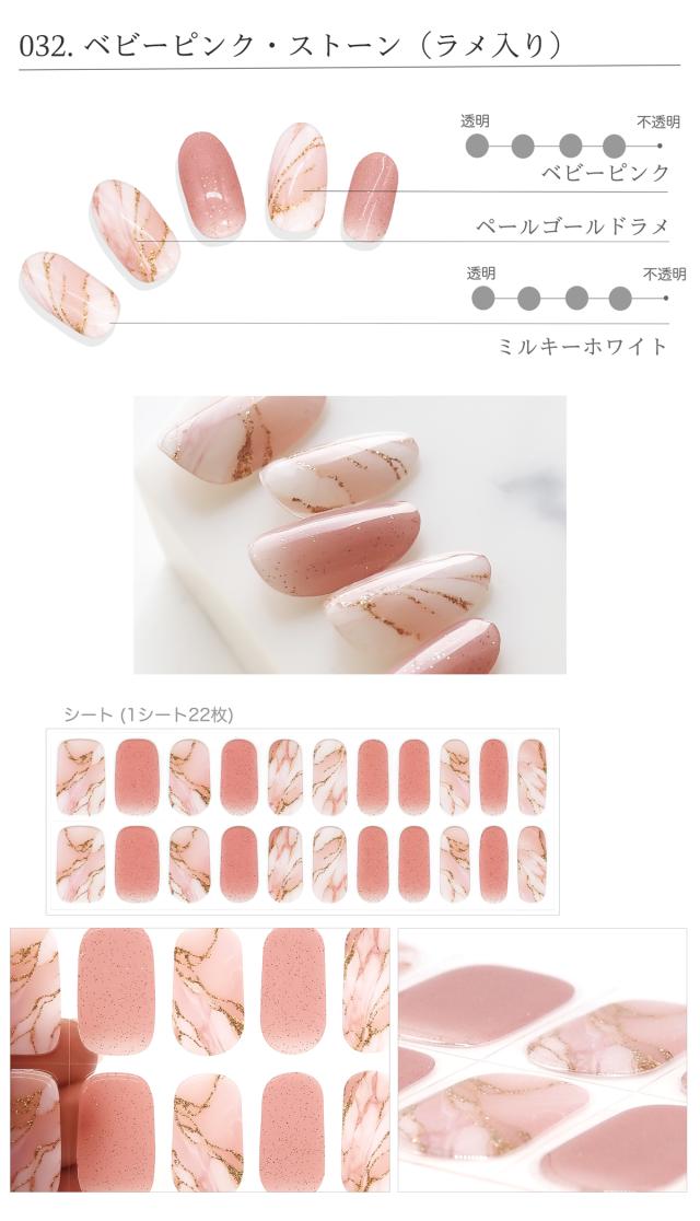 032ベビーピンクストーン