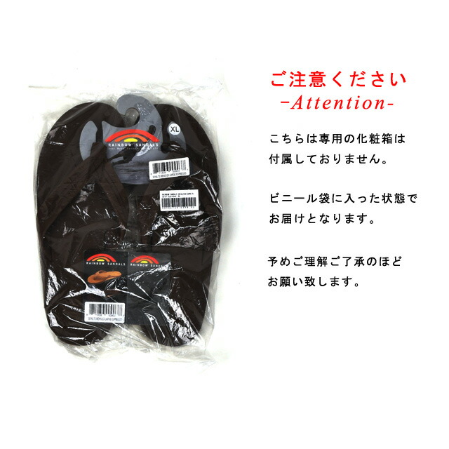 レインボーサンダルズ