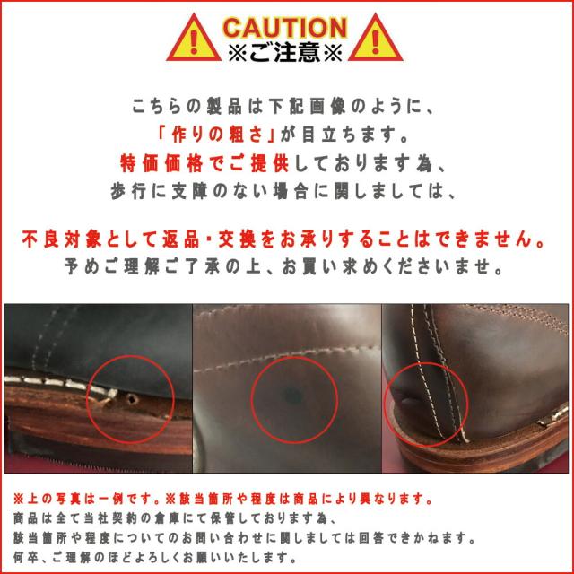 特価セールのため交換不可