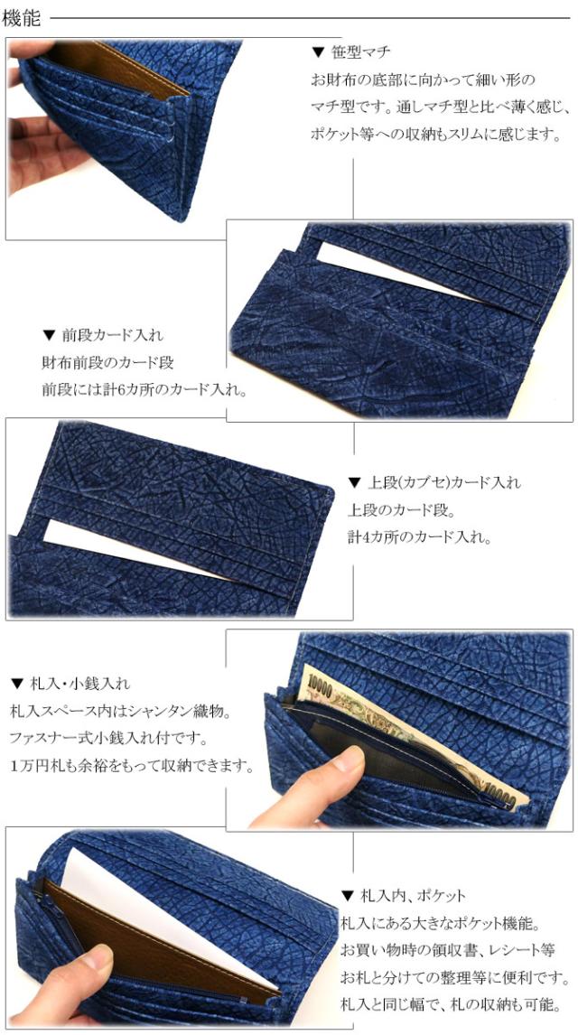 カバ革　長財布