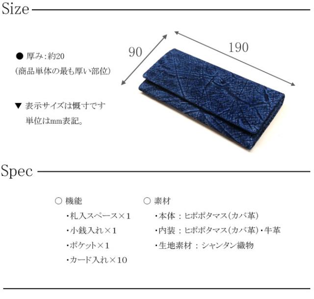 カバ革　長財布