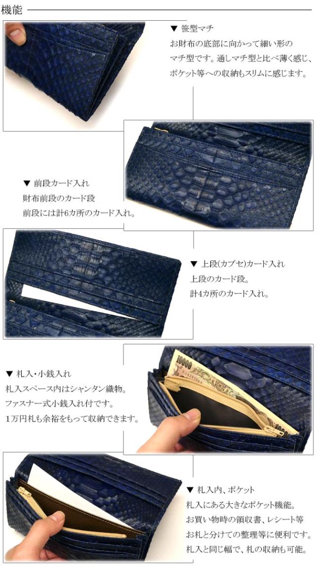 財布の機能紹介