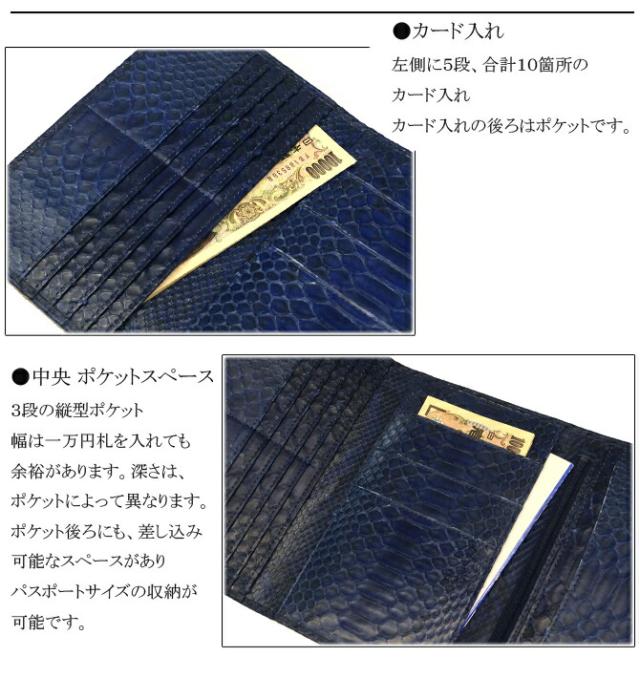 ダイヤモンドパイソン(ヘビ革) 長財布