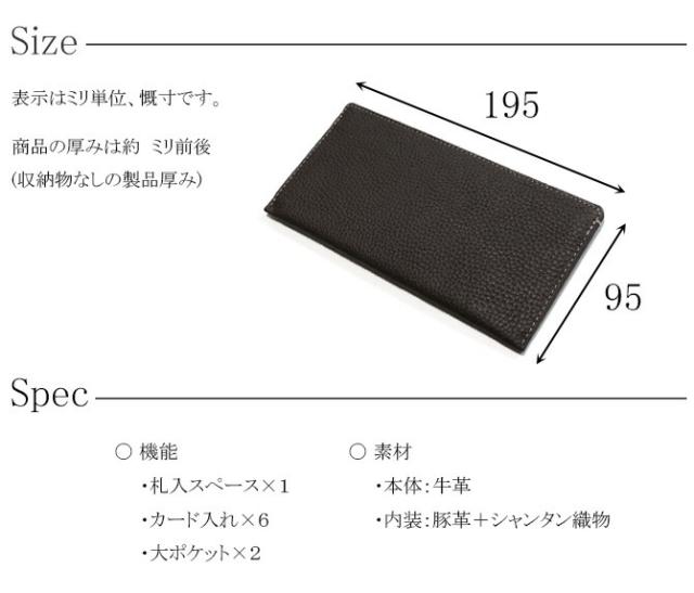 財布の機能紹介