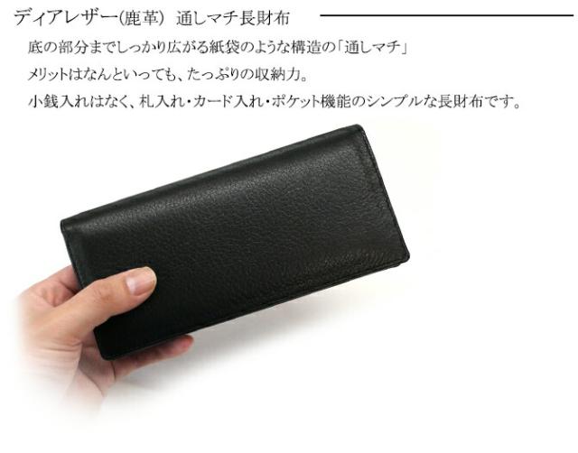 ディアレザー(鹿革)長財布