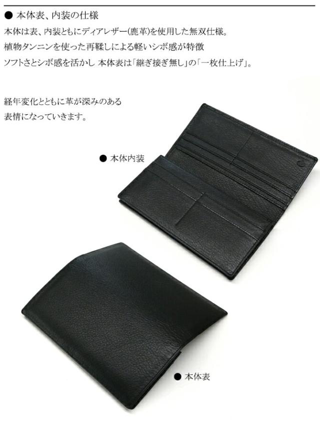 ディアレザー(鹿革)長財布