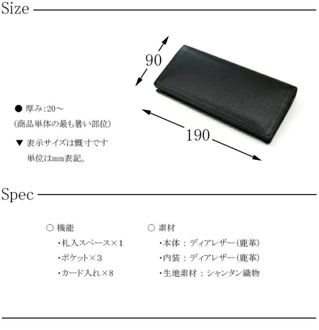 ディアレザー(鹿革)長財布