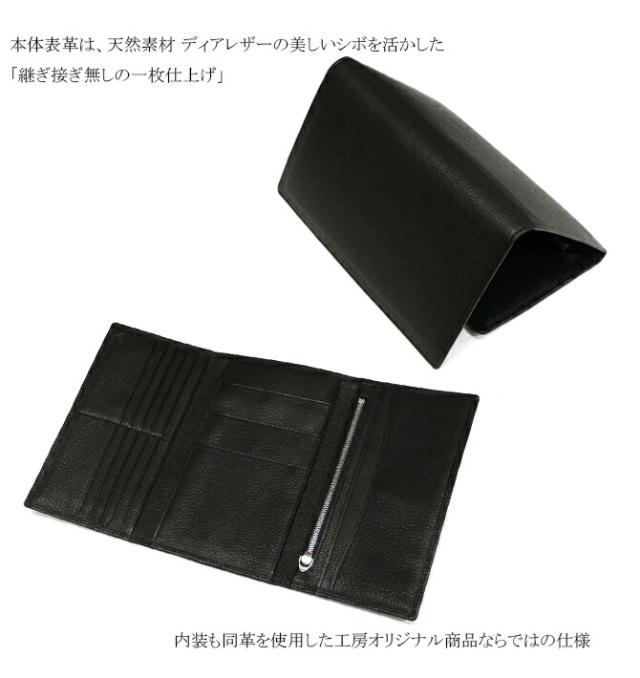 ディアレザー(鹿革) 長財布