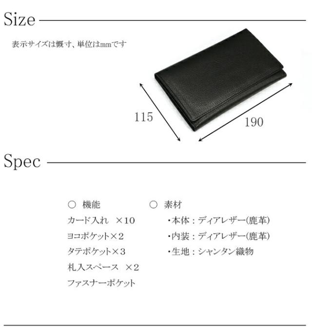 ディアレザー(鹿革) 長財布