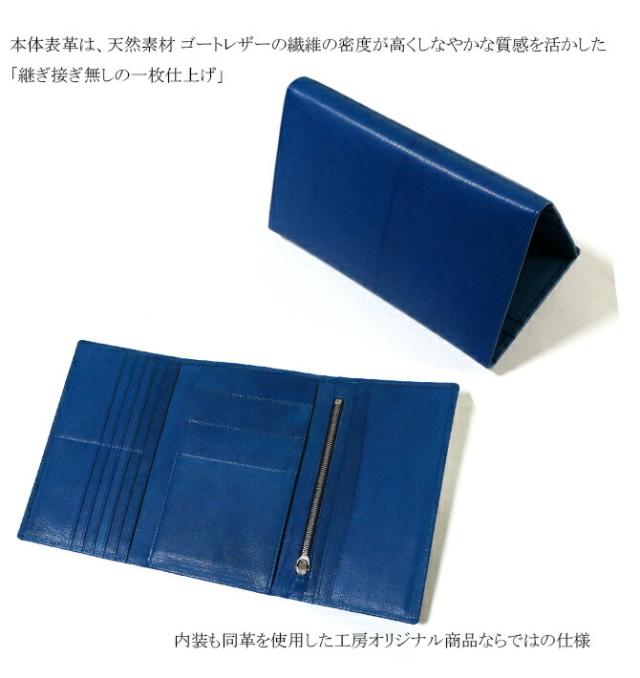 ゴートレザー(山羊革) 長財布