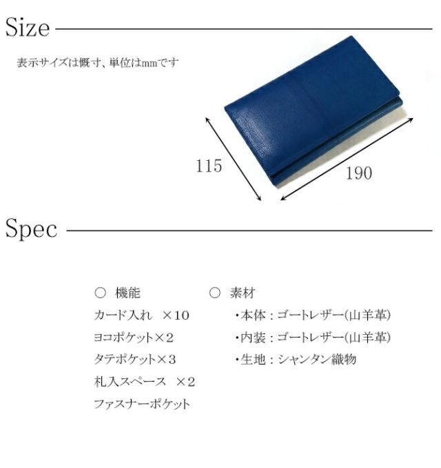 ゴートレザー(山羊革) 長財布