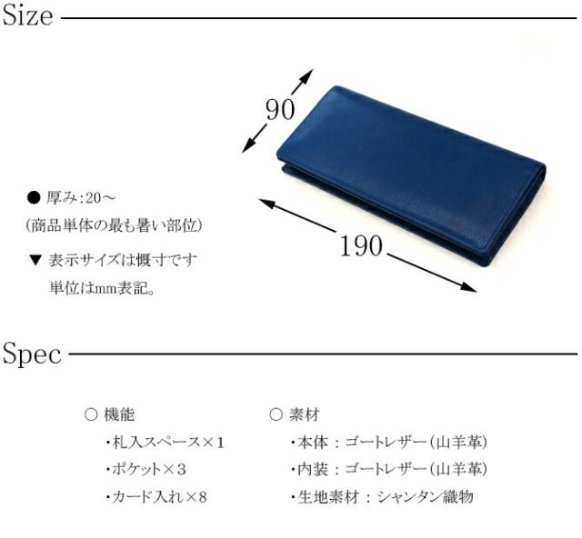 ゴートレザー(山羊革)長財布