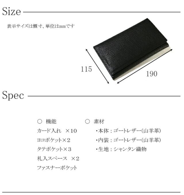 ゴートレザー(山羊革) 長財布