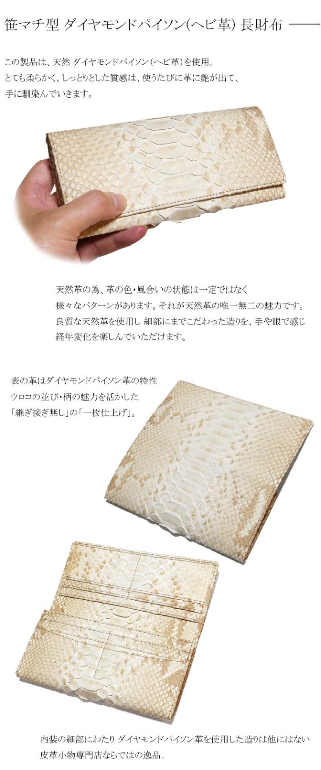 財布の機能紹介