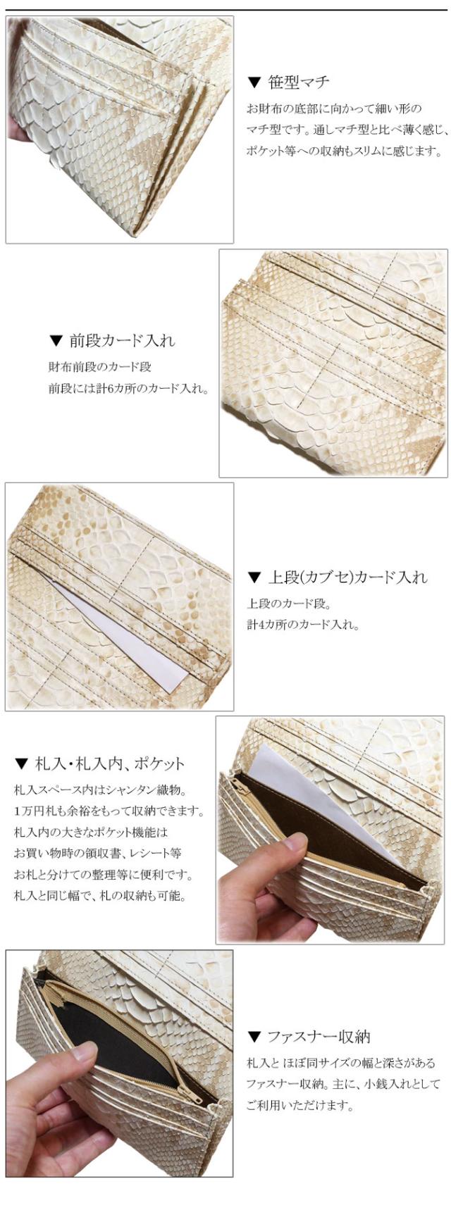 財布の機能紹介