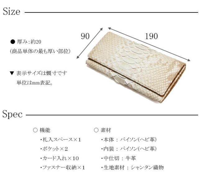 財布の機能紹介