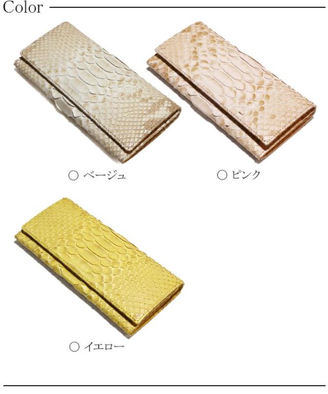 財布の機能紹介