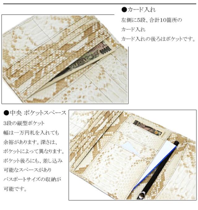 ダイヤモンドパイソン(ヘビ革) 長財布