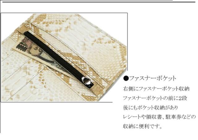 ダイヤモンドパイソン(ヘビ革) 長財布