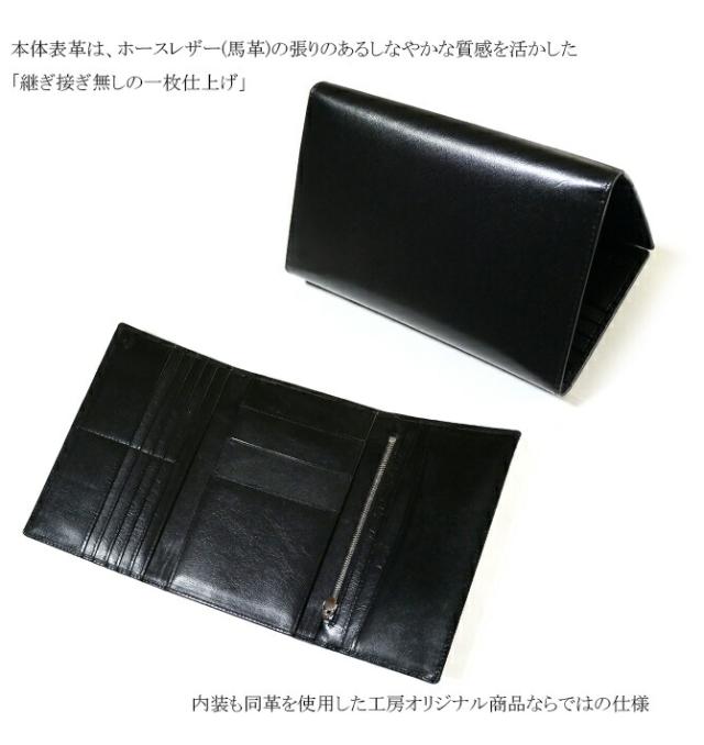 ホースレザー(馬革) 長財布