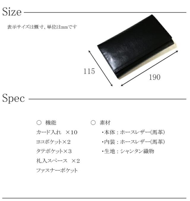 ホースレザー(馬革) 長財布