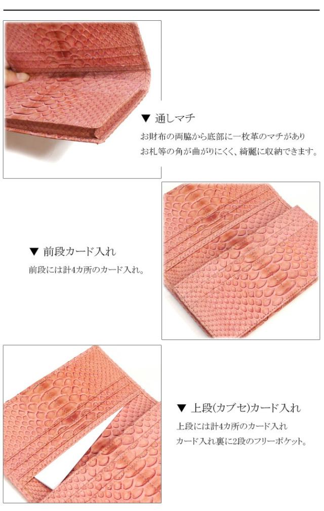 蛇 長財布