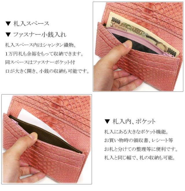 蛇 長財布