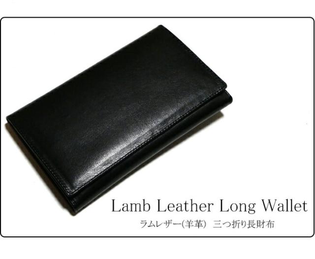 ラムスキン(羊革) 長財布