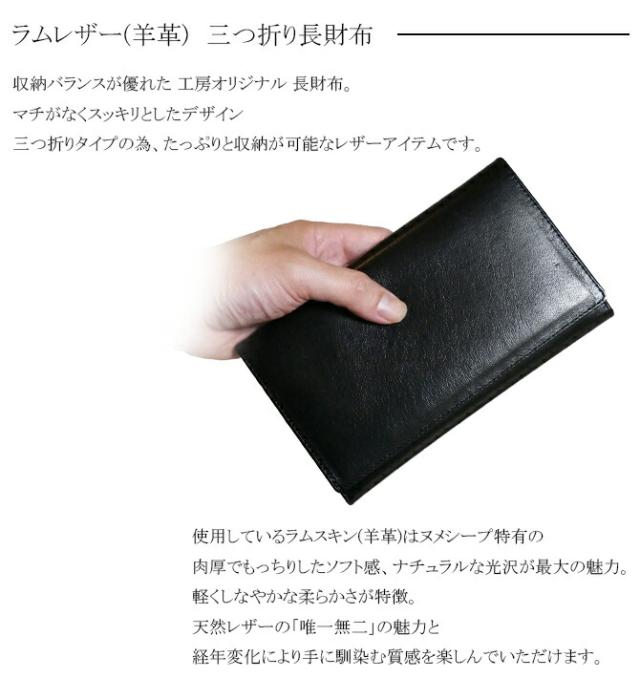 ラムスキン(羊革) 長財布
