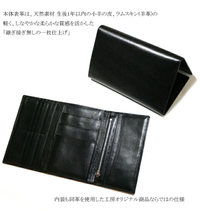 ラムスキン(羊革) 長財布