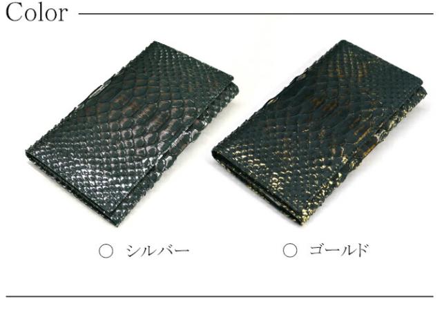 ダイヤモンドパイソン(ヘビ革) 長財布