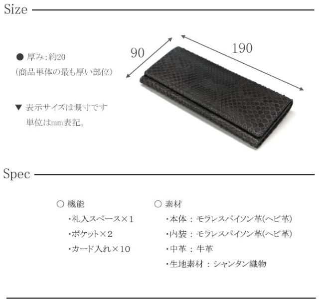 パイソン(ヘビ革)の機能紹介