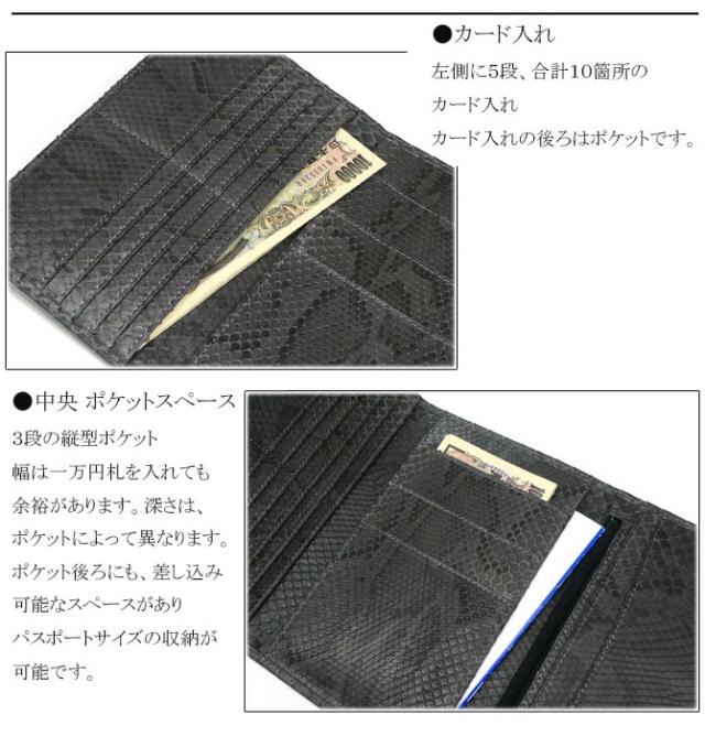 モラレスパイソン(ヘビ革) 長財布