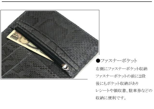 モラレスパイソン(ヘビ革) 長財布