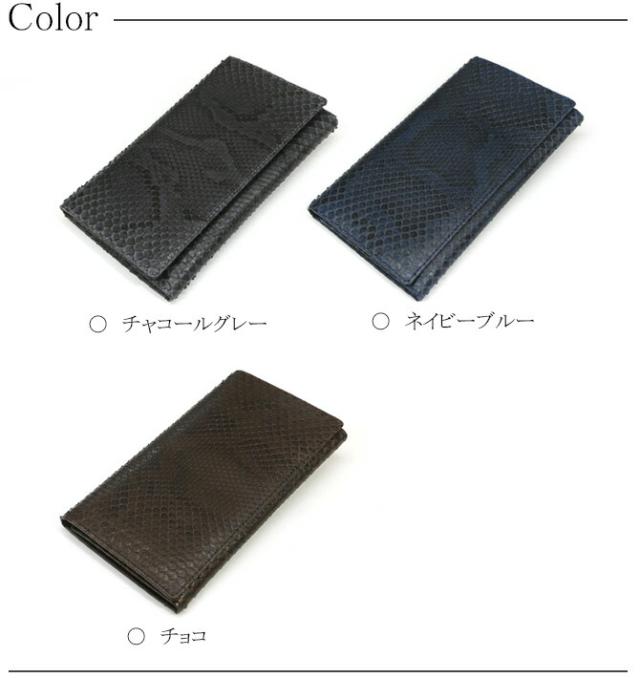 モラレスパイソン(ヘビ革) 長財布