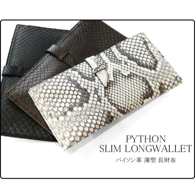 スリムウォレット