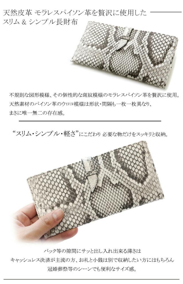 スリムウォレットの機能紹介