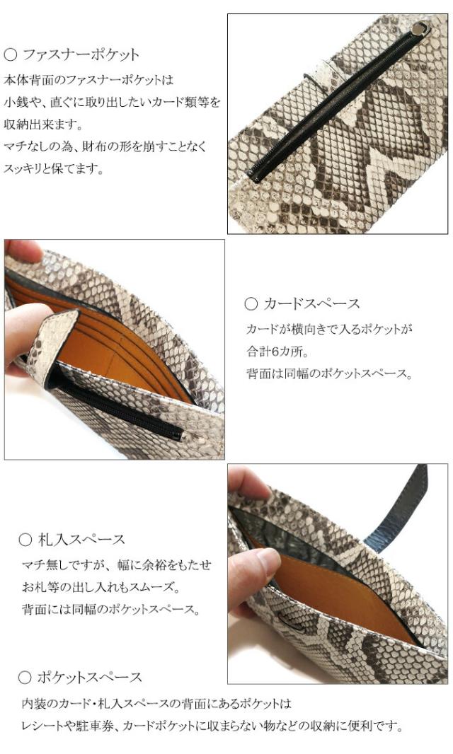 スリムウォレットの機能紹介