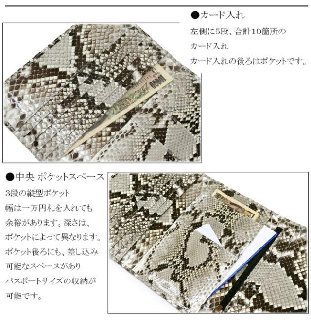ダイヤモンドパイソン(ヘビ革) 長財布