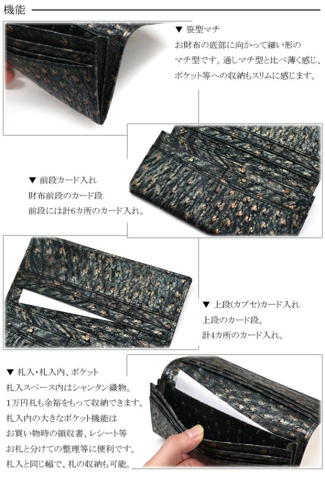 オーストリッチ革　長財布