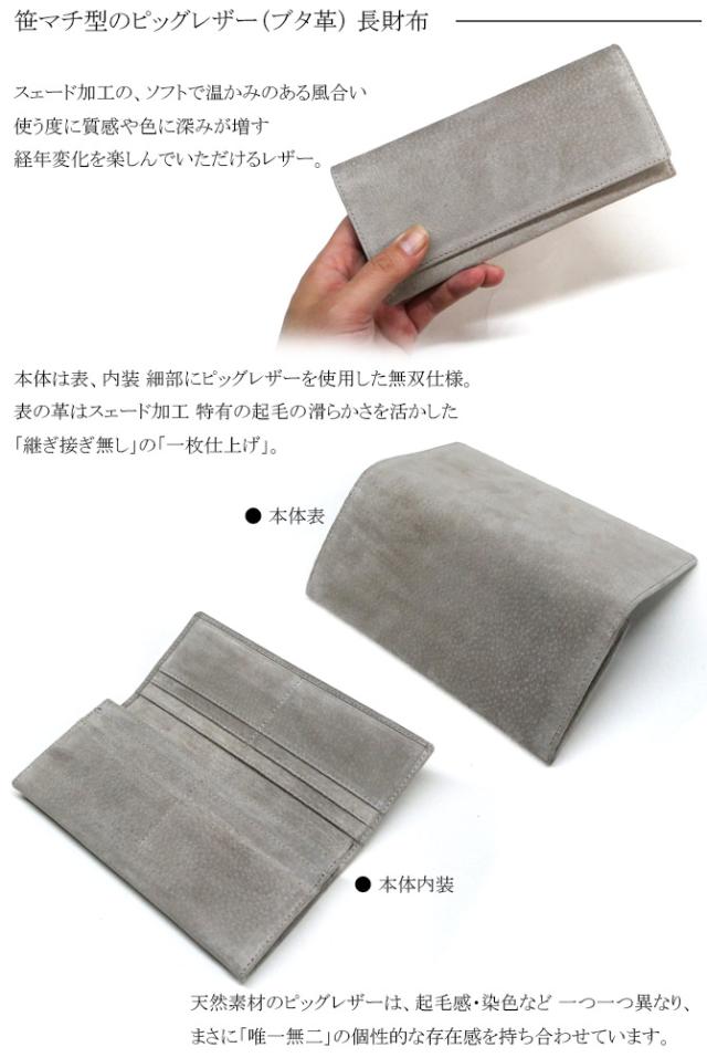 ピッグレザー(ブタ革)　機能紹介